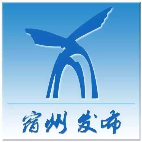 宿州准备就绪!宿迁君,你准备好了吗?