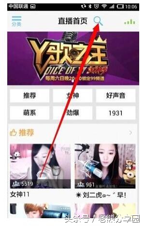 怎么在手机yy频道里说话,怎么在手机yy看电脑yy的频道