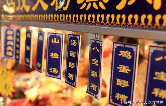 国内10大让人魂牵梦绕的小吃街
