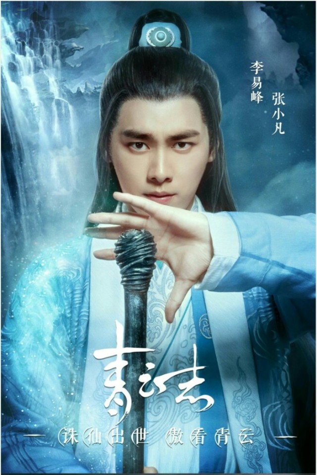 李易峰和赵丽颖居然互撩,李易峰赵丽颖杀青照片