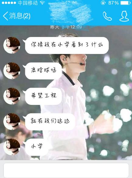 鹿晗到底捐赠了几个足球场,鹿晗应援寒酸完整版