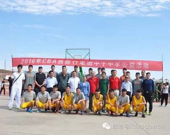 cba公益行,cbc公益活动