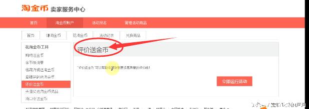 手淘流量提升技巧培训,手淘内容如何运营有什么技巧吗