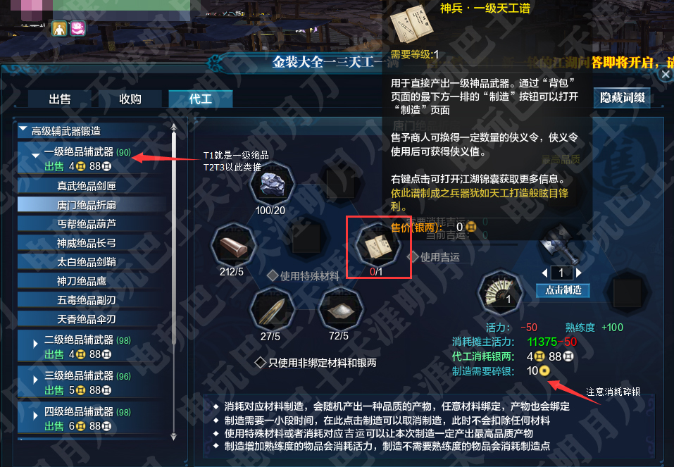 天涯明月刀ol打金攻略,天涯明月刀ol新本攻略