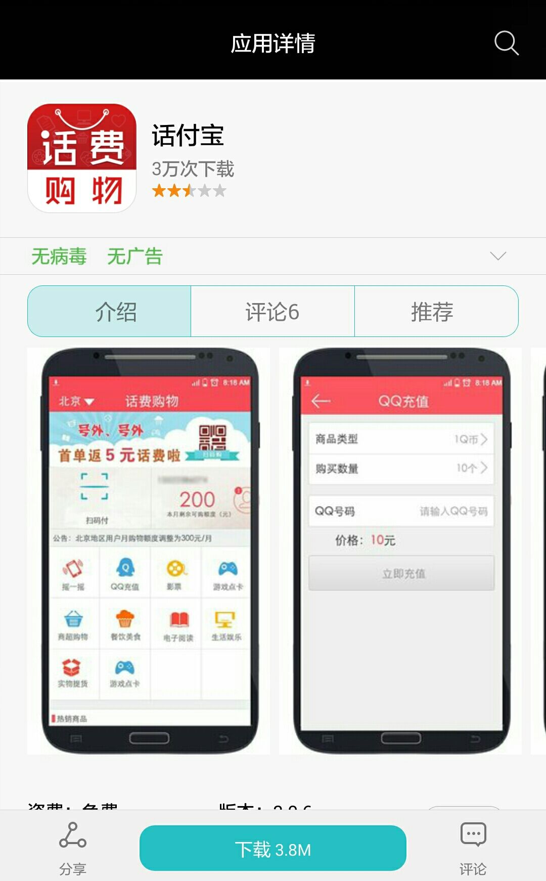 怎样用手机话费买qq币,手机话费余额能变现吗联通