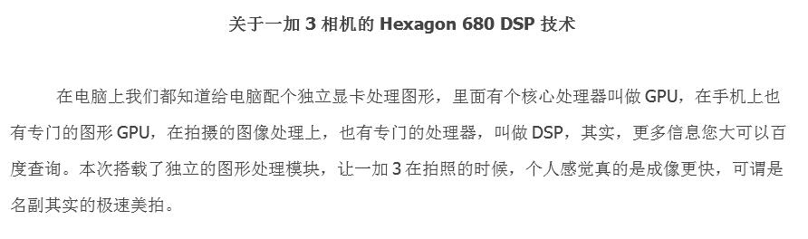 一加手机3实际使用感受,刚发布的一加3怎么样
