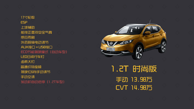 爱极客购车300秒斯柯达昕动,爱极客购车300秒h9
