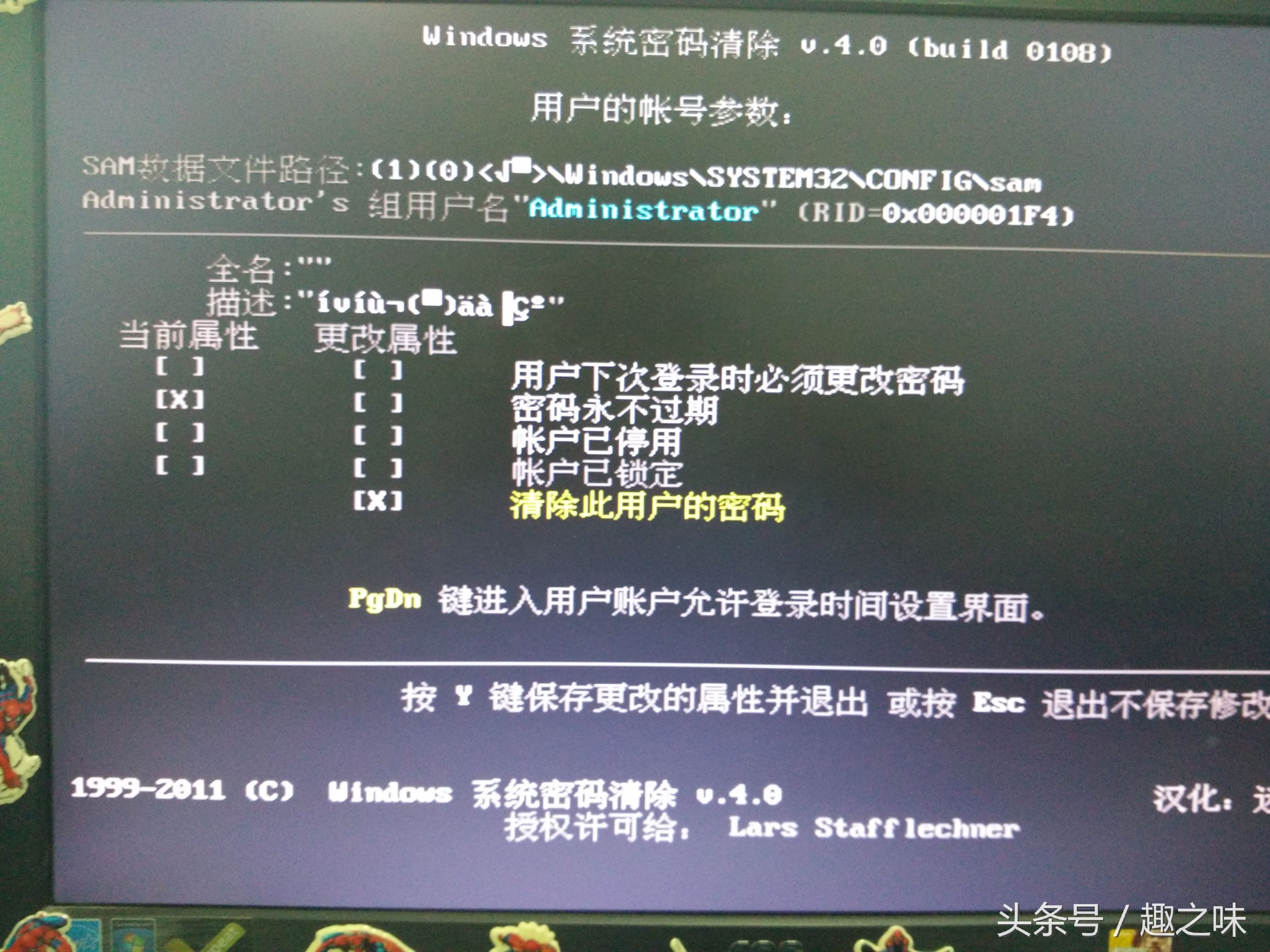 不用u盘解电脑密码的教程,电脑密码忘记了用u盘重设密码