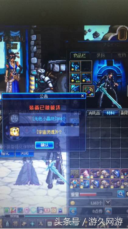 dnf12年老玩家,dnf86版本魔战