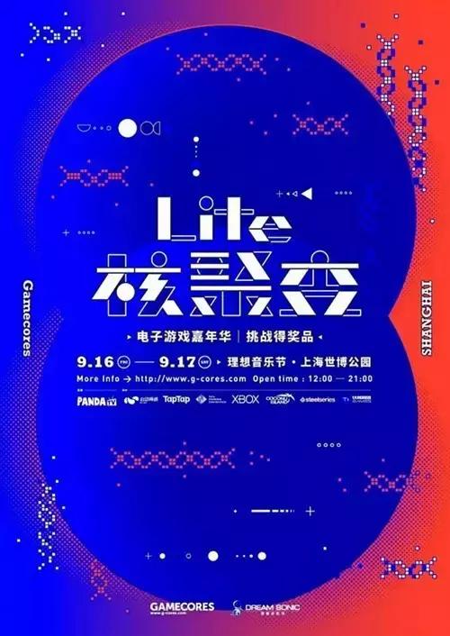 理想音乐节阵容,理想音乐节