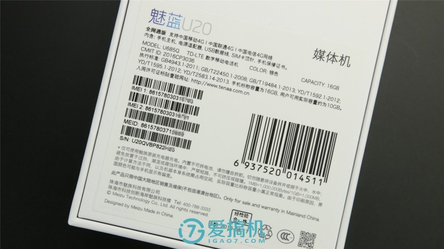 魅族手机十大谜团,魅蓝u20详细参数