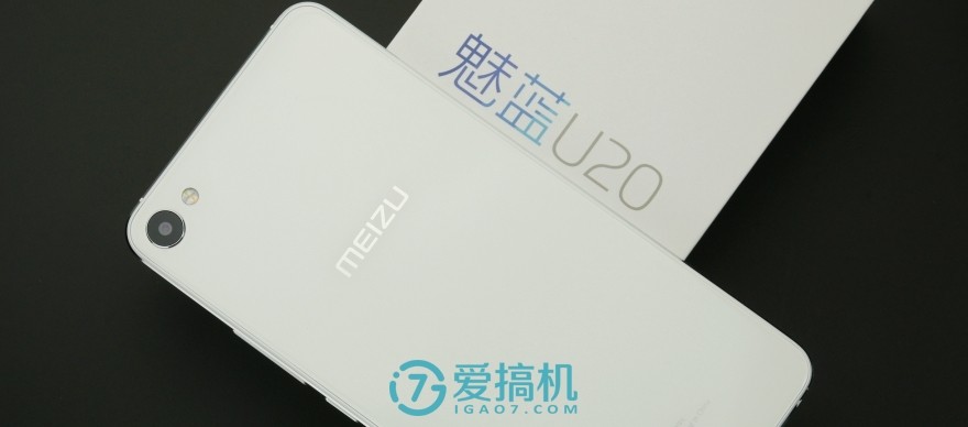 魅族手机十大谜团,魅蓝u20详细参数