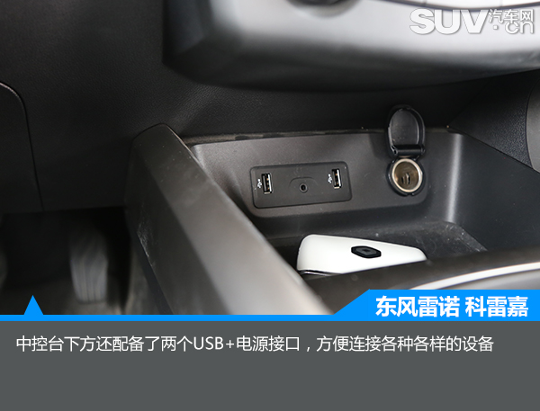 雷诺科雷嘉国六版试驾,雷诺科雷嘉试驾测评