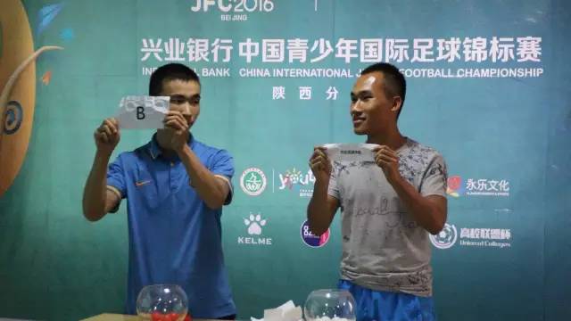 兴业银行足球比赛,兴业银行杯足球