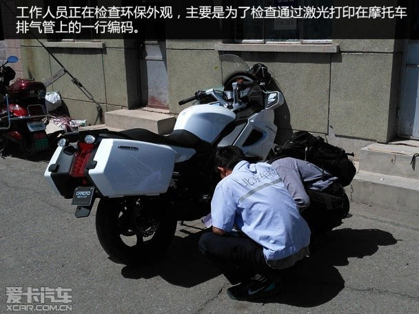 摩托车验车上牌流程及注意事项,摩托车验车上牌流程北京