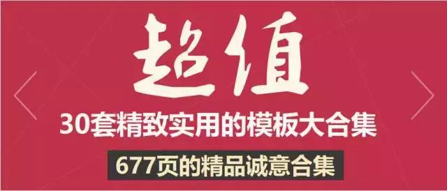 如何在原模板基础上美化ppt,ppt超级简单的模板图