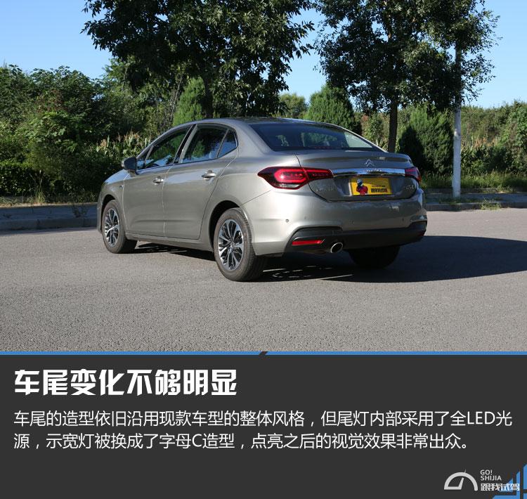 雪铁龙c4l1.2t三缸跑高速怎么样,三缸雪铁龙c4l怎么样