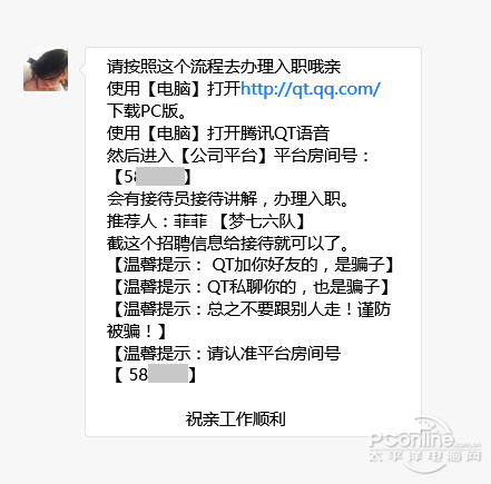 网上打字员兼职招聘骗局流程,在家兼职打字员骗局套路