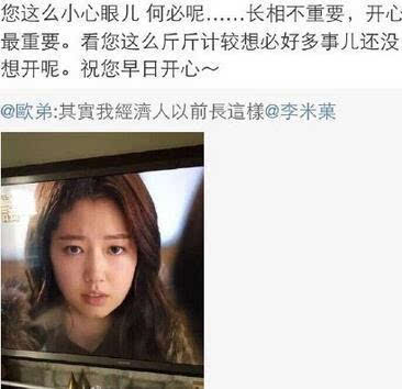 郭德纲和欧弟的家谱,欧弟自曝拜师郭德纲的真实原因