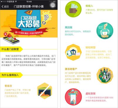 创业小区母婴店加盟,三甲母婴店加盟