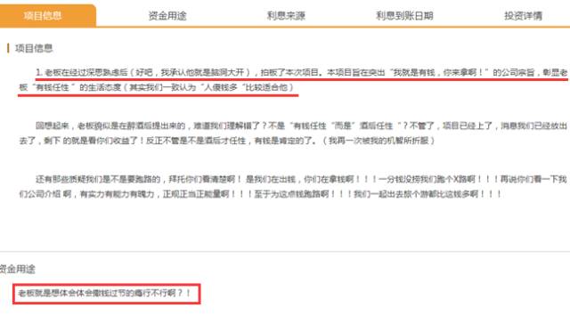 巴铁被爆炒幕后,揭秘华赢系P2P运作链条