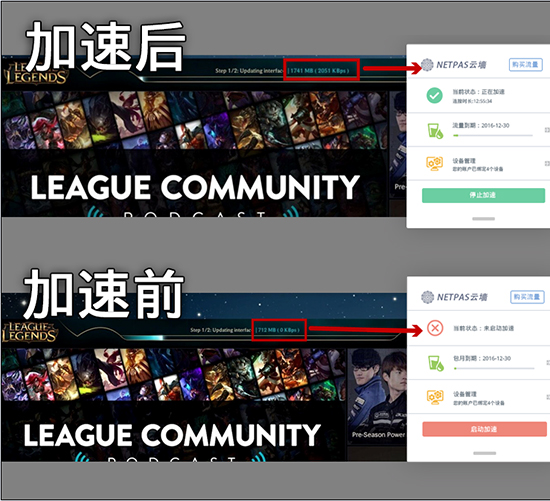 改善网络你需要靠谱的选择:Netpas云墙forMac