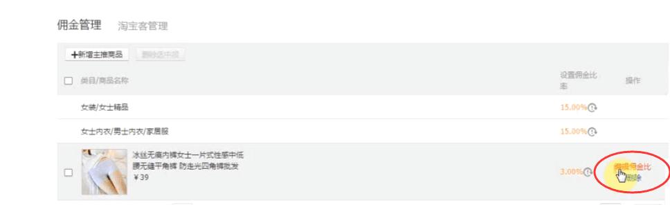 淘宝客销量上来了怎么加权重,淘宝客店铺运作技巧分析