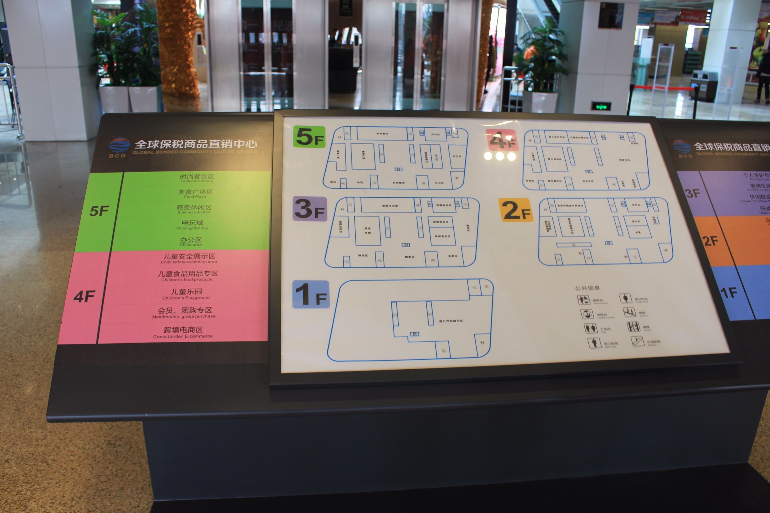 东西湖保税区免税店,东西湖自贸城免税店