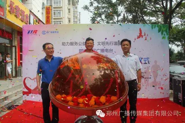 郑州人民广播电台直播,郑州市人民广播电台