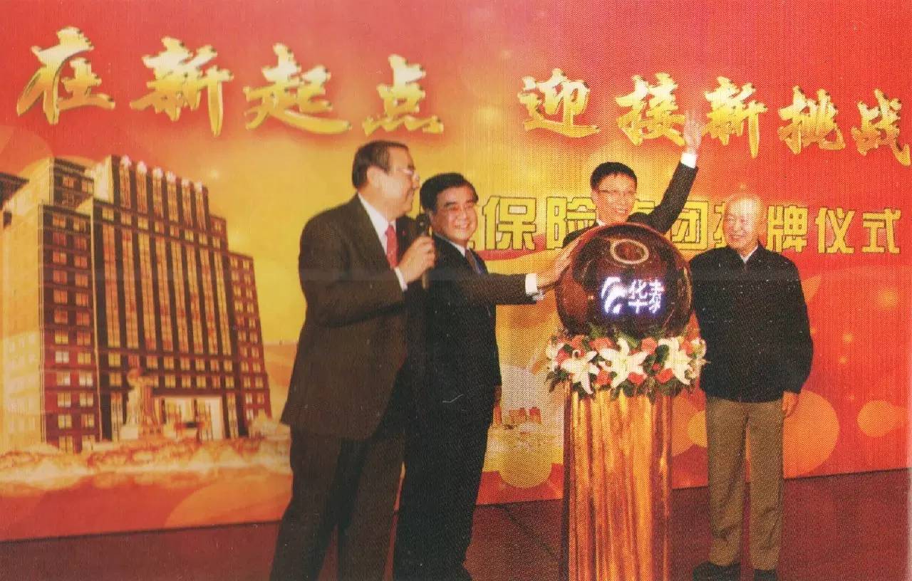 20年专辑华泰——从“另类”到主流的价值成长之路！