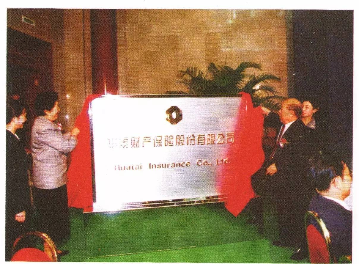 20年专辑华泰——从“另类”到主流的价值成长之路！