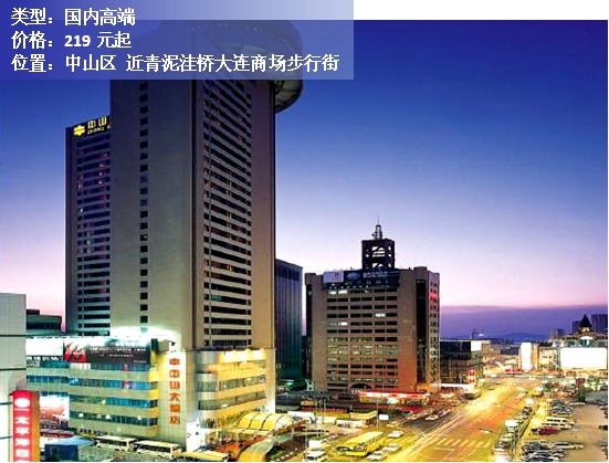 大连婚宴酒店推荐2021,大差市便宜酒店推荐