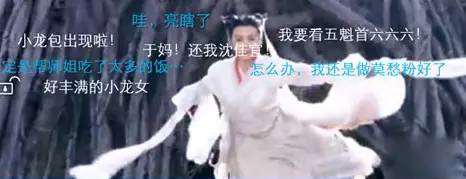 前方高能！弹幕护体！我们来用英语谈谈弹幕和吐槽