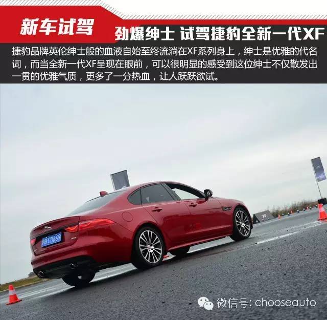 第一视角试驾捷豹xf豪华版,选车指南捷豹
