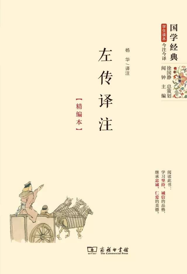 25本国学经典书籍,国学经典图书二十二本