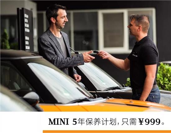 mini正常保养价格,mini保养贵么
