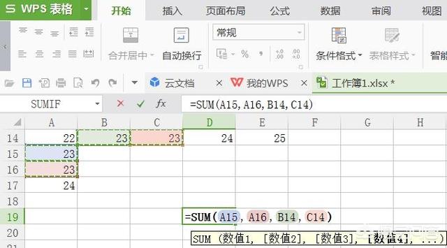 wps表格负数正数怎么分别求和,wps表格求和下拉怎么数值不变