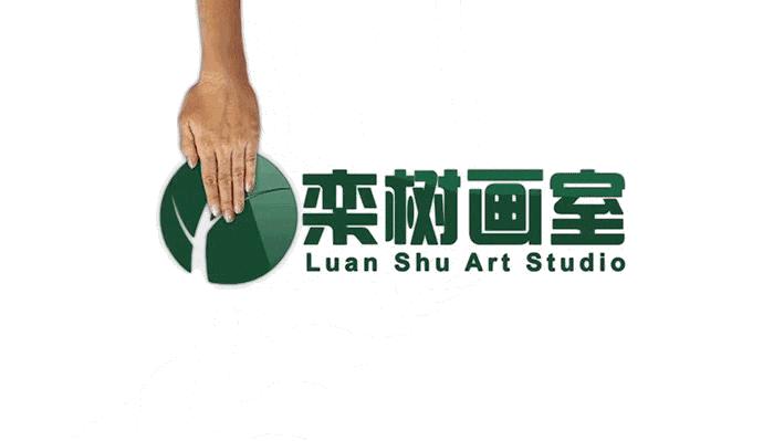 栾树画室地址在哪里,栾树画室学费