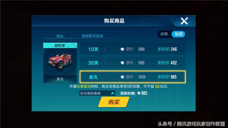 赛场坦克撞翻一切B级赛车越野者介绍