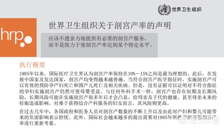 没有指征能剖腹产吗,没有指征可以剖腹产吗