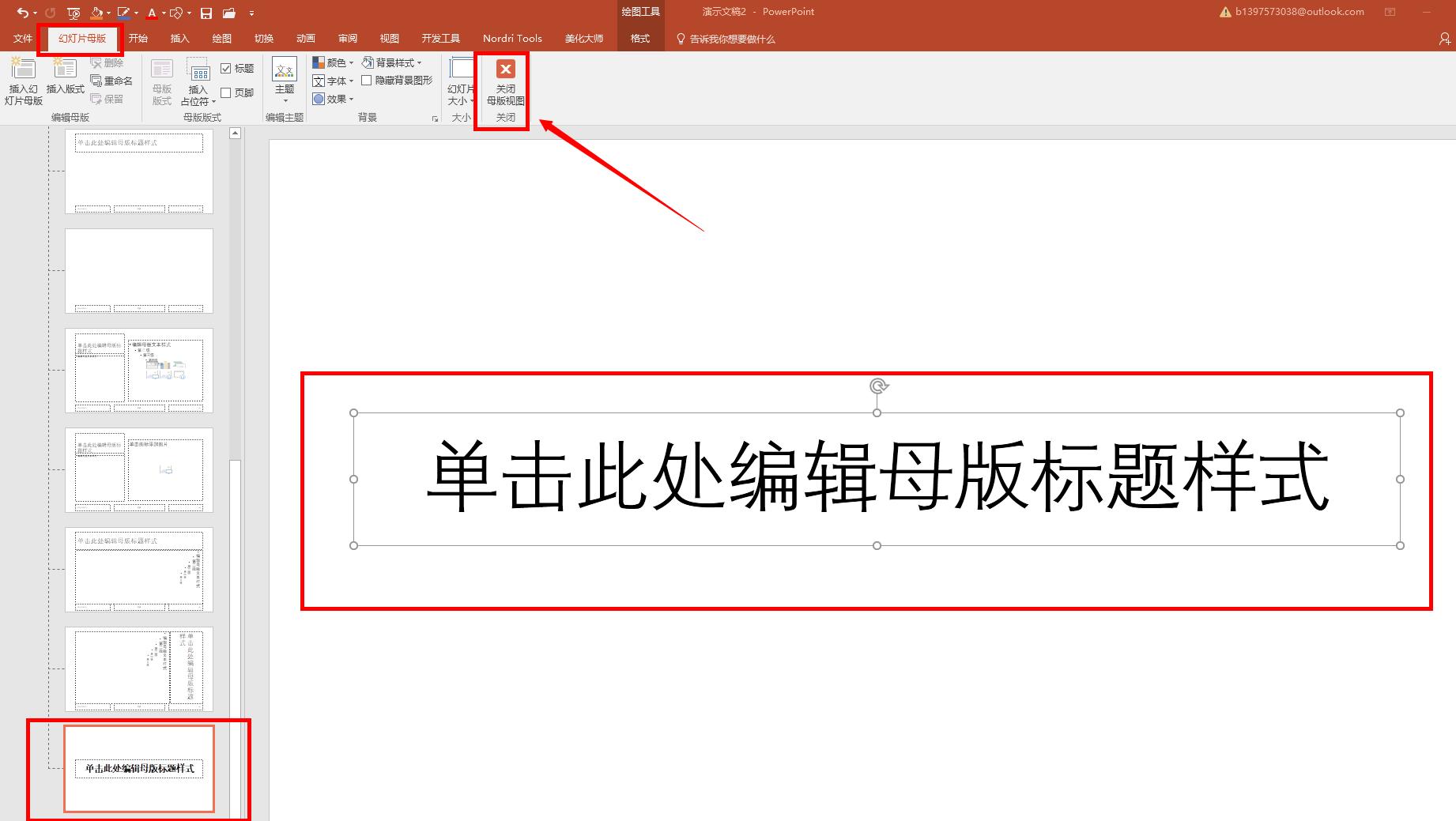 如何制作随机点名抽奖ppt,如何在wps中制作随机抽奖ppt