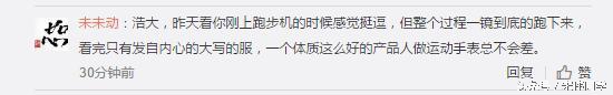 45天续航+运动心率唯乐CEO跑着步发布了小黑3智能手表