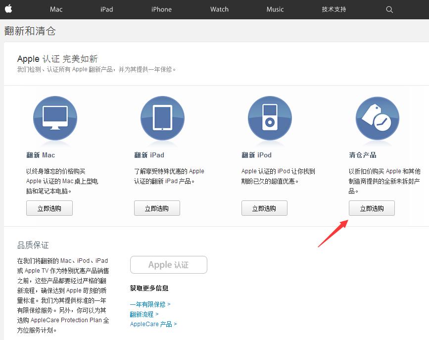 苹果官翻机购买在哪里,苹果官网上架官翻机哪里买
