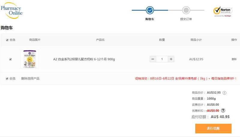 澳洲pharmacy,澳洲药店直邮购物网站