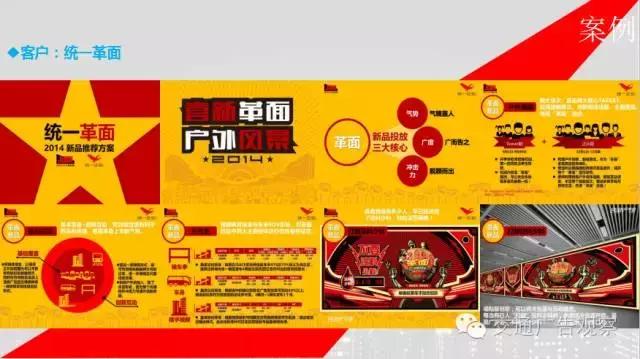 吴志强·2016中国公交广告趋势论坛演讲PPT