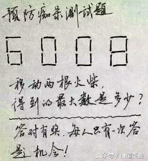 发散思维测试20道经典脑筋急转弯,脑筋急转弯锻炼大脑思维你会做吗