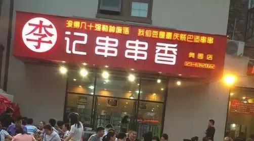 吃货笔记老字号,吃货笔记街头采访