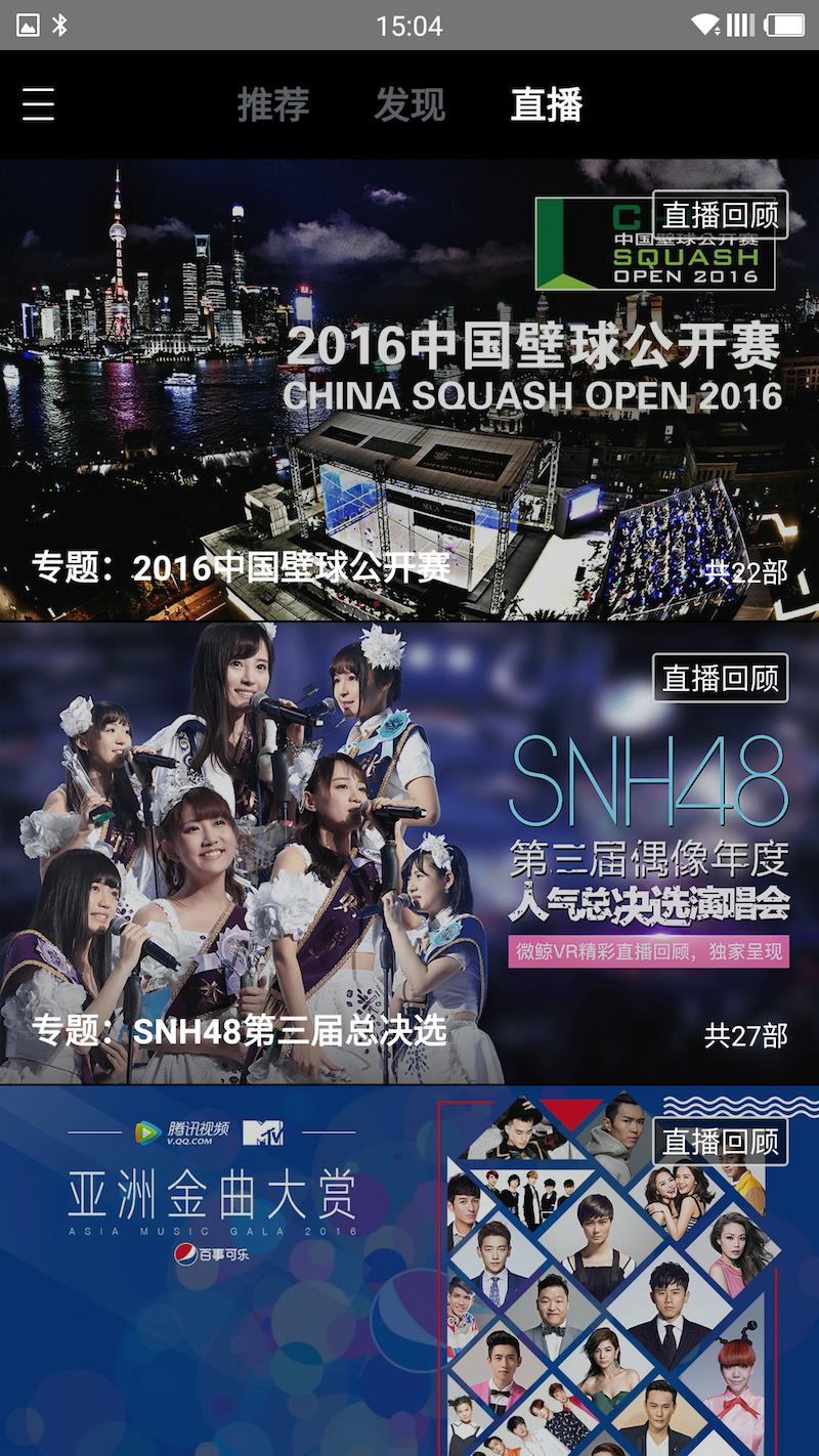 微鲸vr一体机视频内容,微鲸vr一体机怎么下软件