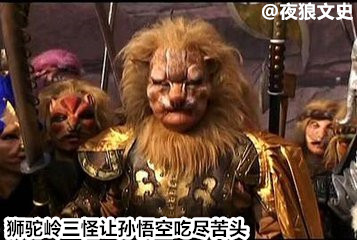 诸神坐骑下凡大比拼,要在凡间混关键还得看背景