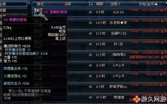 dnf各等级史诗武器,dnf十大90史诗